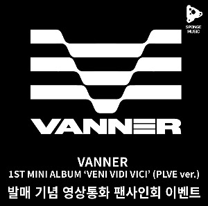 [영상통화 사인회 이벤트] VANNER(배너) - [VENI VIDI VICI] (PLVE ver)